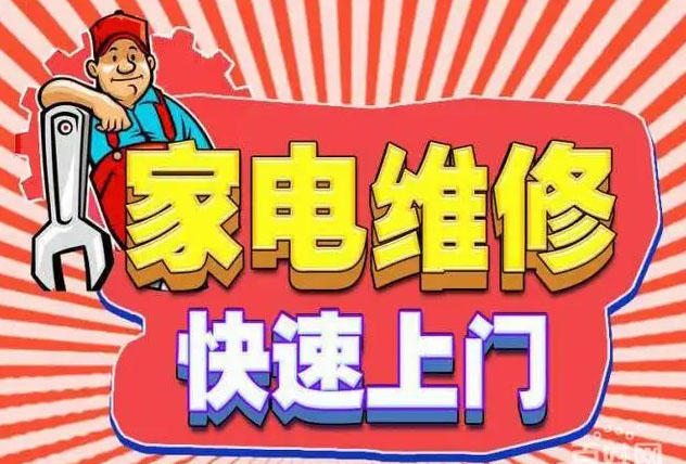 长春雕塑公园内芙燃气灶维修